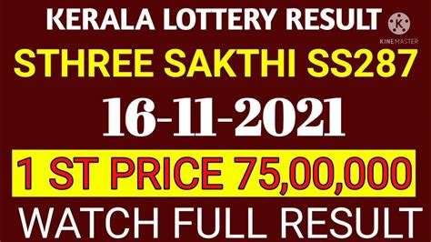 shree shakti lottery result today.